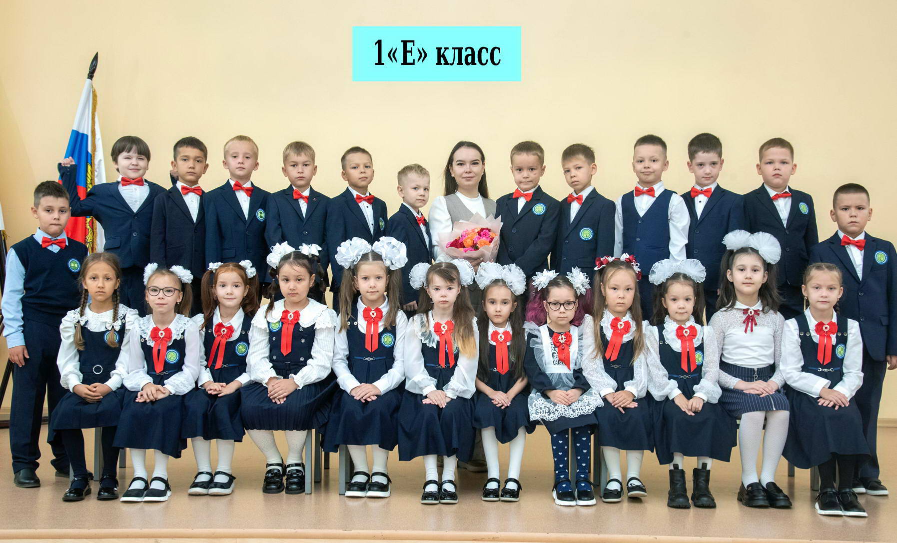 Фото 1Е класса